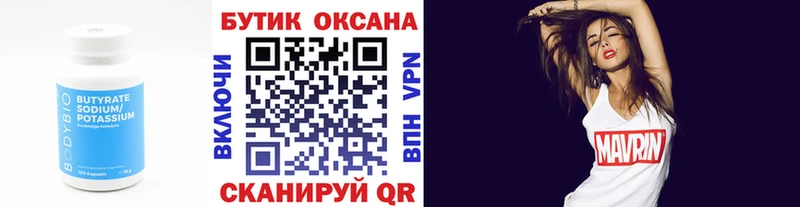 площадка клад  МЕГА tor  БУТИРАТ бутандиол  Нижняя Салда  купить  