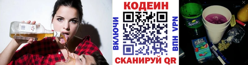 Codein Purple Drank  Нижняя Салда 