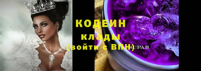 Кодеин напиток Lean (лин)  кракен онион  Нижняя Салда 