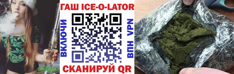 ГАШИШ ice o lator  OMG   Нижняя Салда  купить наркотик 