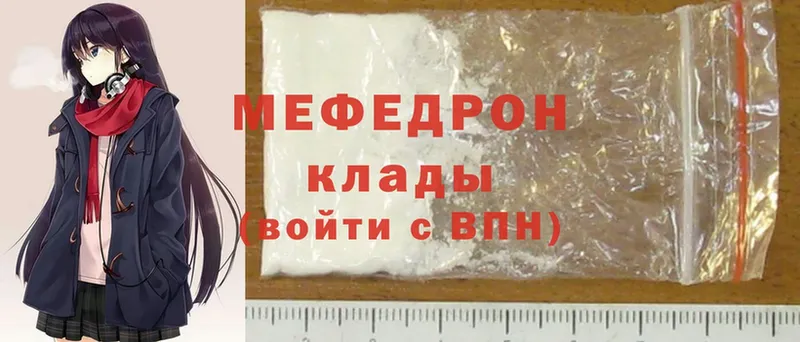 ссылка на мегу ссылки  Нижняя Салда  Мефедрон mephedrone 