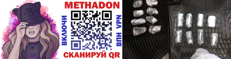 МЕТАДОН кристалл Нижняя Салда
