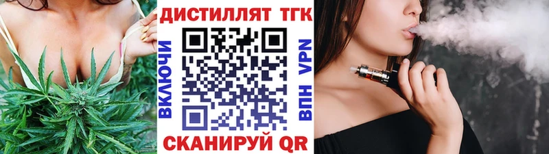 Дистиллят ТГК вейп  Нижняя Салда 